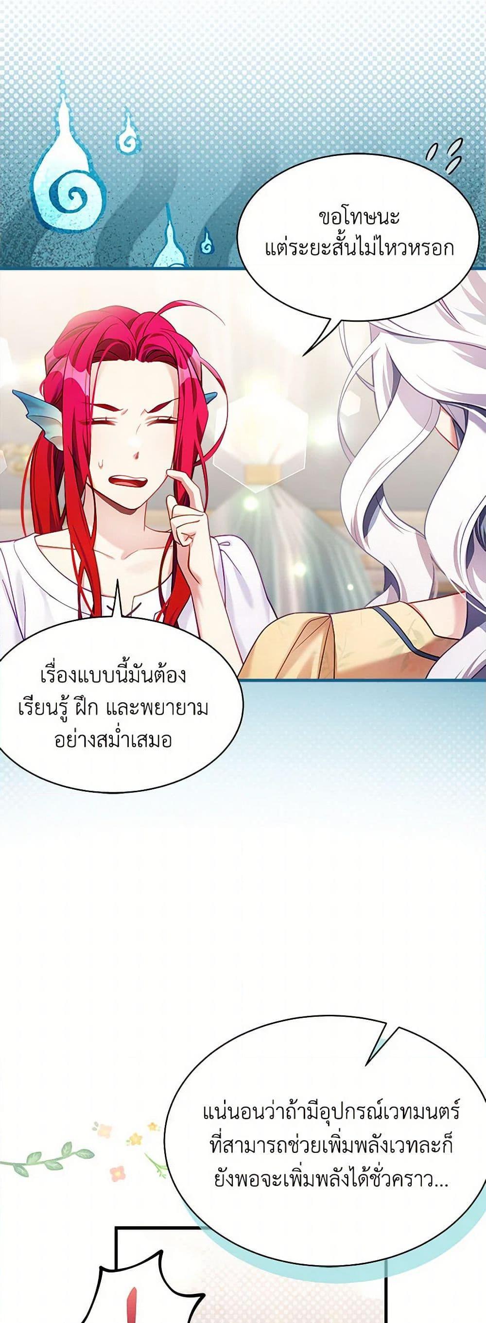 Manga-lc-com อ่านมังงะ อ่านการ์ตูน ออนไลน์ ฟรี Not-Sew-Wicked Stepmom ตอนที่ 1 2 3 4 5 6 7 8 9 10 11 12 13 14 ฟรี ไม่มีโฆษณา Manga-lc - อ่าน มังงะ อ่าน การ์ตูน ออนไลน์ อ่านมังงะ ฟรี