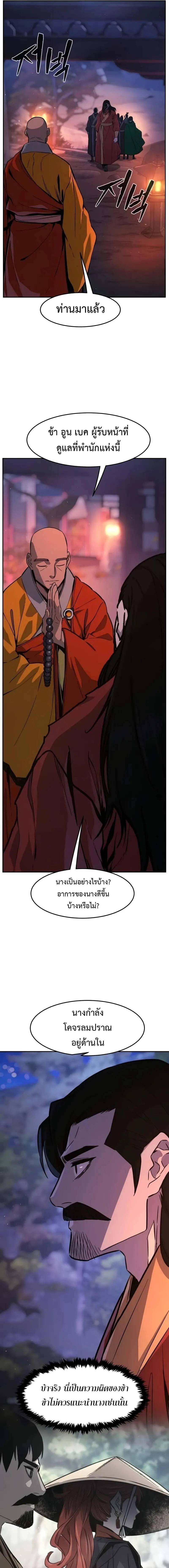 Absolute Sword Sense เซ_ยนส_มผ_สดาบ ตอนที่ ตอนที่ 140 รูปที่ 11