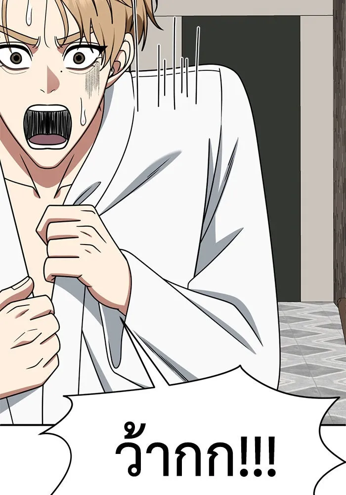 ช่วยเปลี่ยนฉันที ตอนที่ 244. ซีซัน 2 โจเยบิน 26 รูปที่ 109