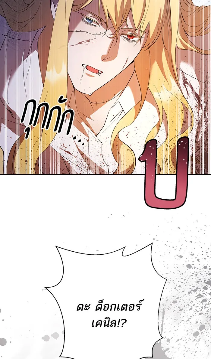 หวานใจสุดโหดโหมดเชื่อง ตอนที่ 40 (จบซีซัน 1) รูปที่ 46