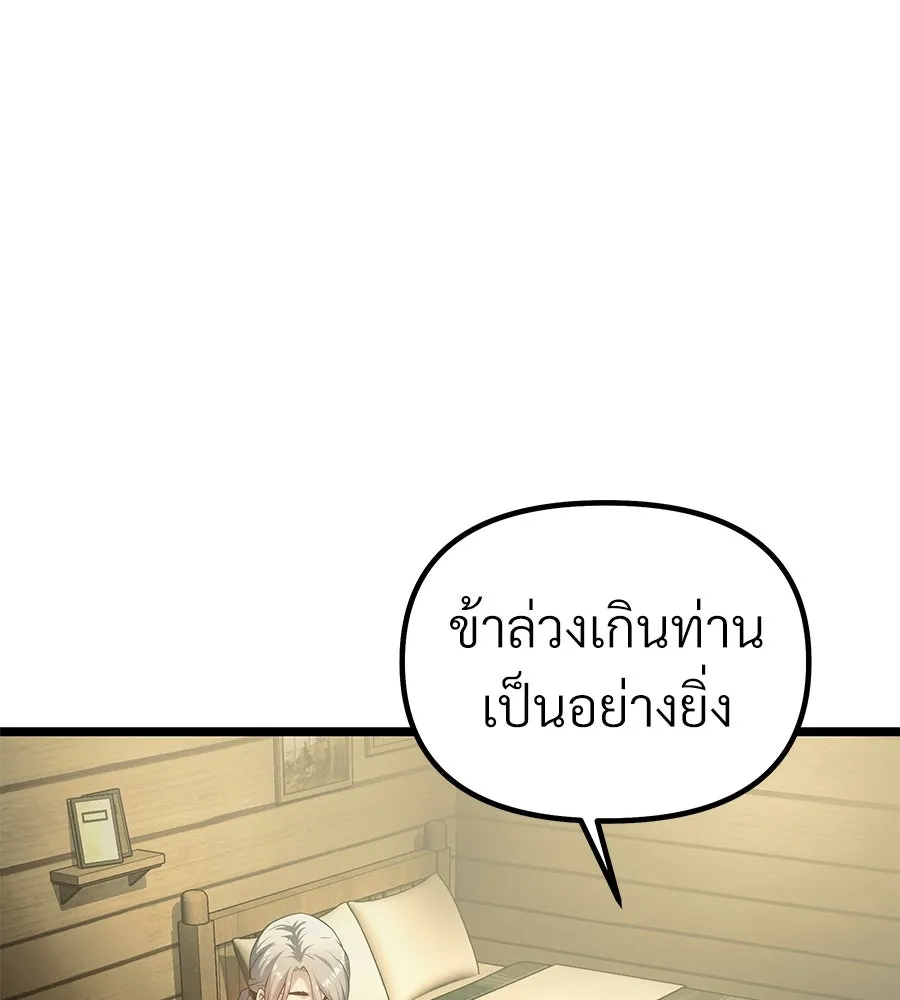 จอมเวทคนเลี้ยงแกะ ตอนที่ 4 รูปที่ 151