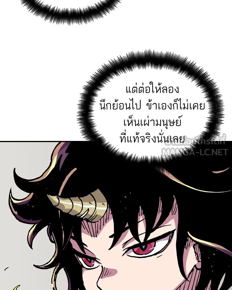 เคลวาเทส อสูรจอมราชัน ตอนที่ 54 ผู้กล้าจอมปลอม (2) รูปที่ 78