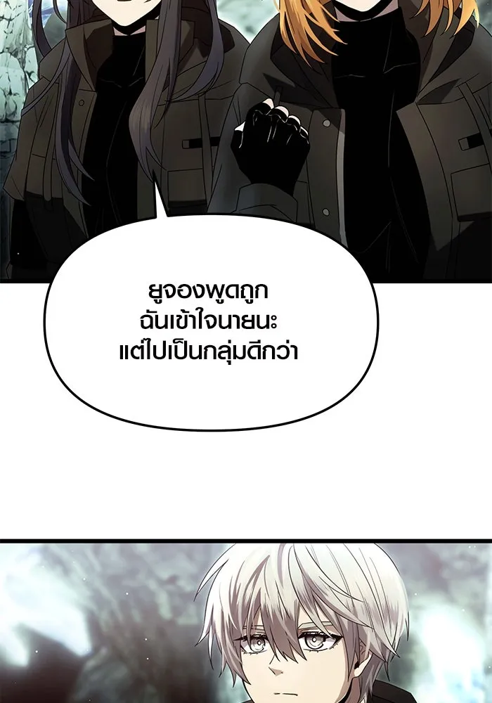 พลิกชะตาคว้าไอเทมระดับเทพ ตอนที่ 59 รูปที่ 64