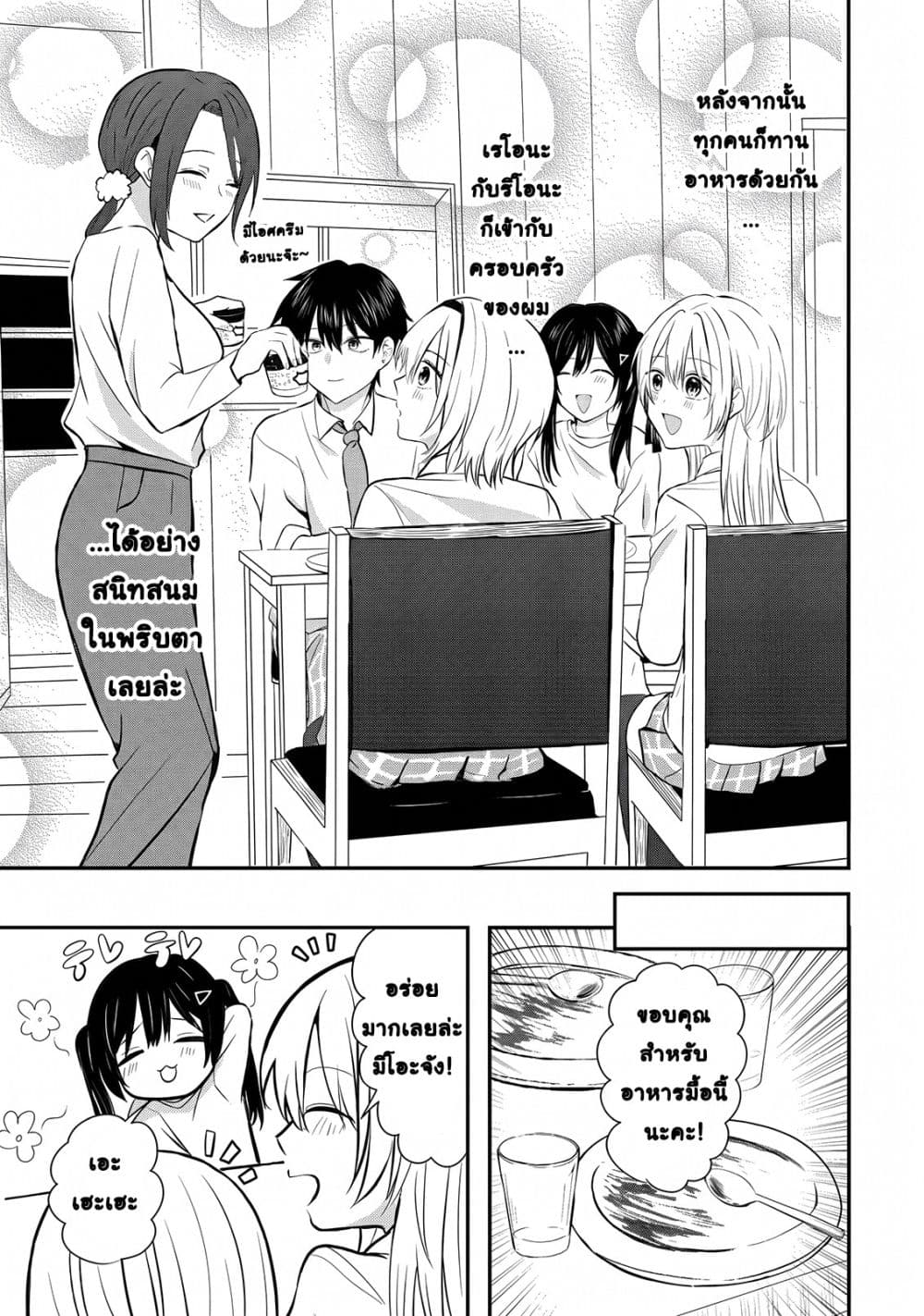 Manga-lc-com อ่านมังงะ อ่านการ์ตูน ออนไลน์ ฟรี How I, a Completely Ordinary Guy with No Special Traits, Ris ตอนที่ 1 2 3 4 5 6 7 8 9 10 11 12 13 14 ฟรี ไม่มีโฆษณา Manga-lc - อ่าน มังงะ อ่าน การ์ตูน ออนไลน์ อ่านมังงะ ฟรี