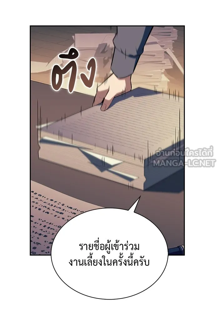 ลูกชายคนเล็กของดยุกคือมือสังหาร ตอนที่ 31 รูปที่ 126