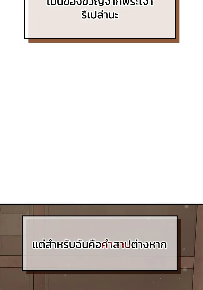 ฮีลเลอร์ตัวพ่อขอฟาดเรียบ ตอนที่ 3 รูปที่ 37