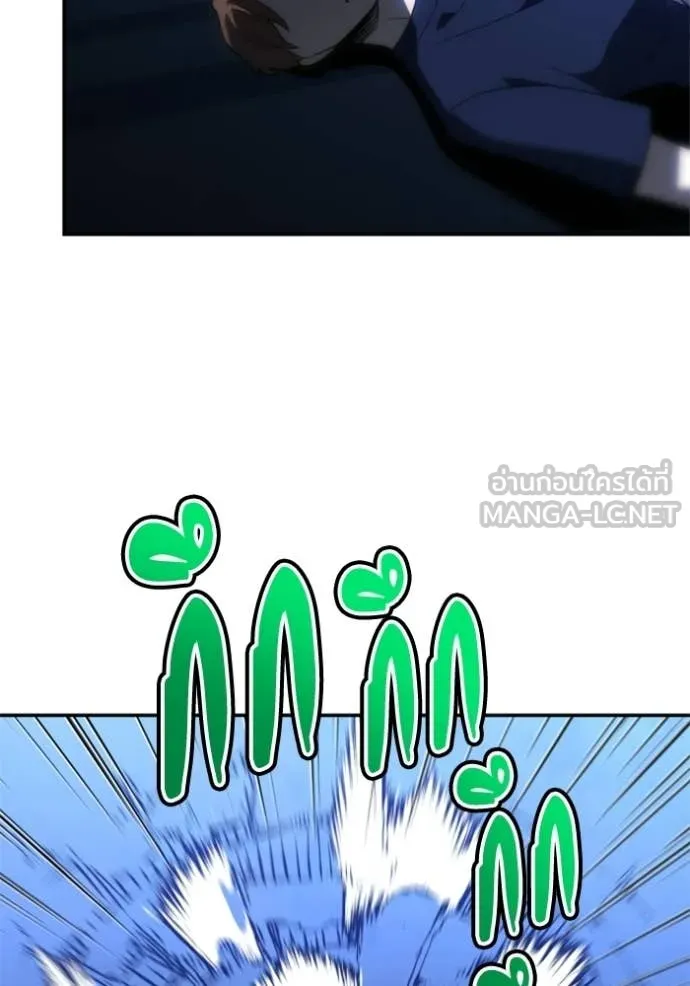 อดีตบอสหอคอย ตอนที่ 128 รูปที่ 119