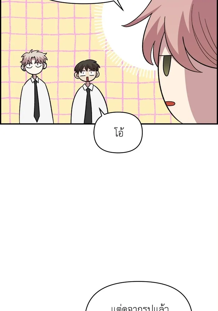เพื่อนกันมันส์เกิน ตอนที่ 79 รูปที่ 23
