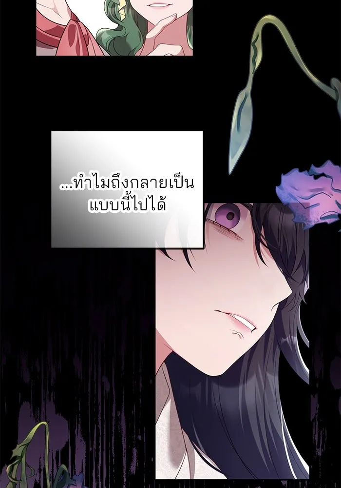 แผนหย่าสามีทรราช ตอนที่ 58 รูปที่ 10