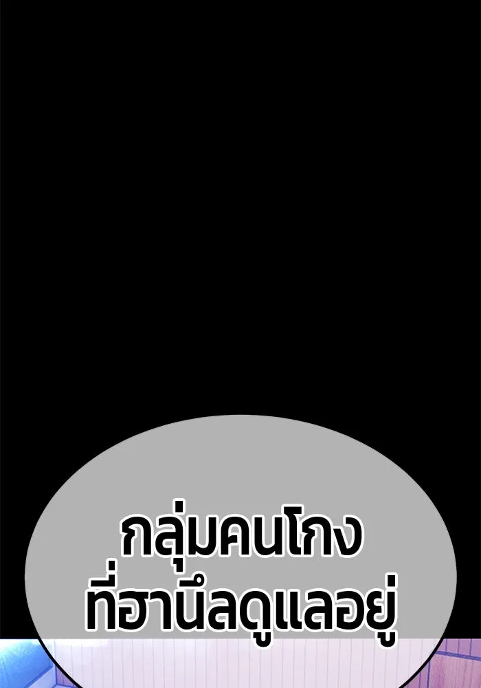 +99 ท่อนไม้พร้อมบวก ตอนที่ 66 คนลวง (4) รูปที่ 286