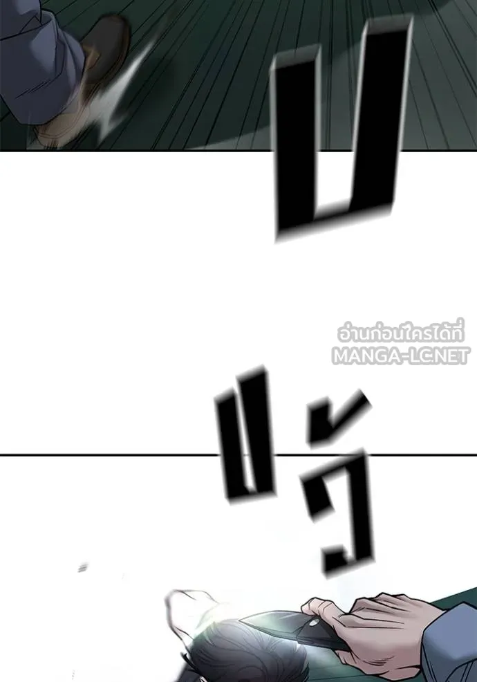 เลวฟากเลว ตอนที่ 121 รูปที่ 45