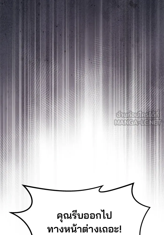 เกมรักจับสามี ตอนที่ 90 รูปที่ 57