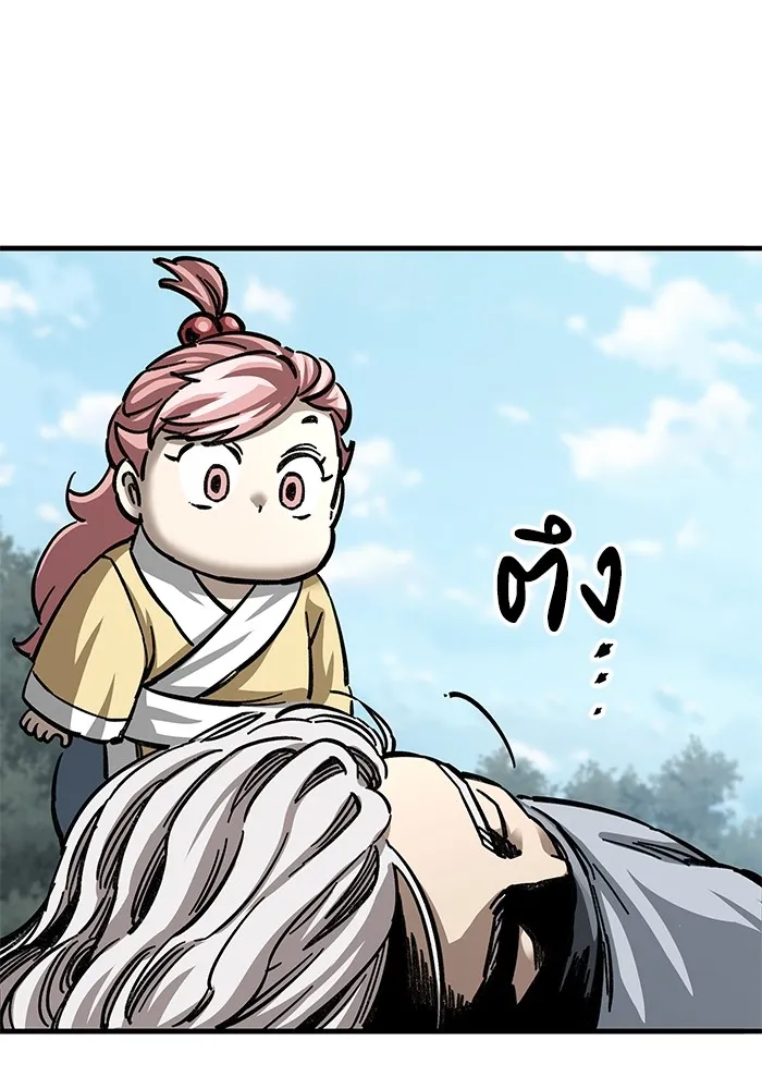 คุณปู่จอมยุทธกับหลานสาวสุดแกร่ง ตอนที่ 18 รูปที่ 118