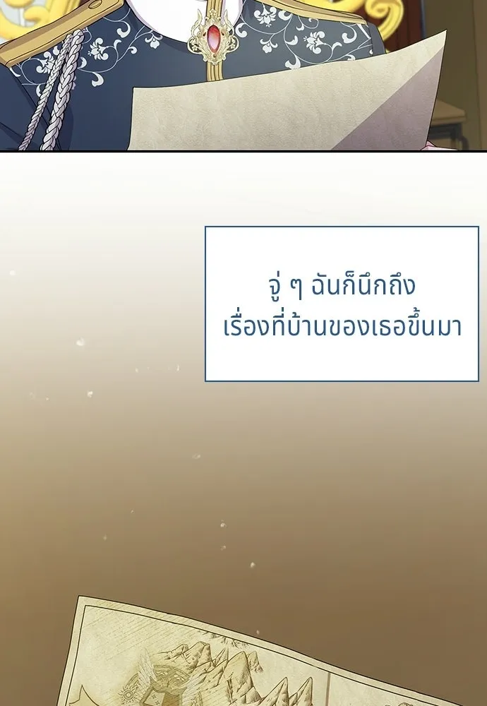 เวทฟื้นฟูได้ผลดีเกินไปแล้ว ตอนที่ 31 รูปที่ 97