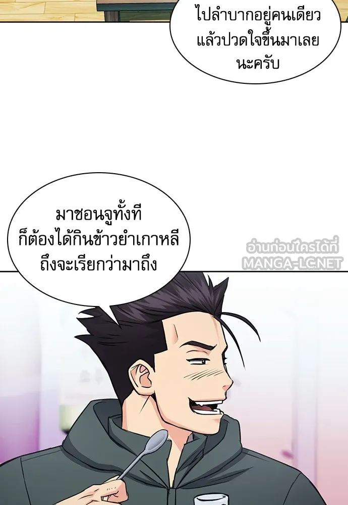 ดรูอิดแห่งสถานีโซล ตอนที่ 95 รูปที่ 132