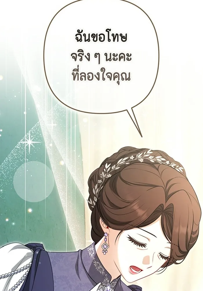 ละครชีวิตลิขิตรัก ตอนที่ 31 รูปที่ 106