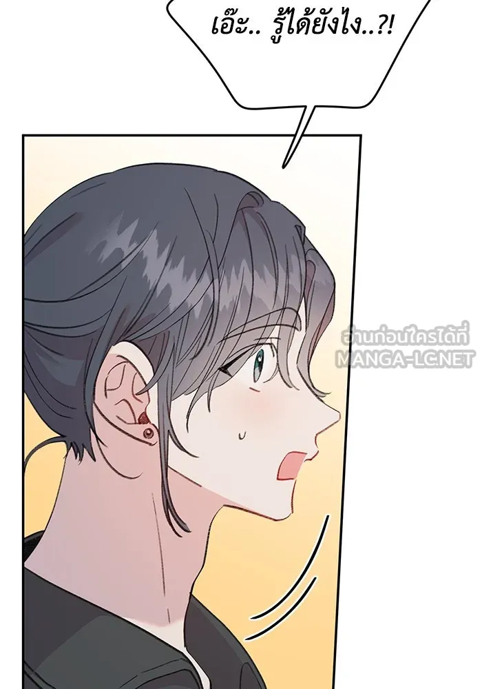 รักน้ำ รักปลา รักเธอนะ ตอนที่ 16 ปลาสับสน รูปที่ 90