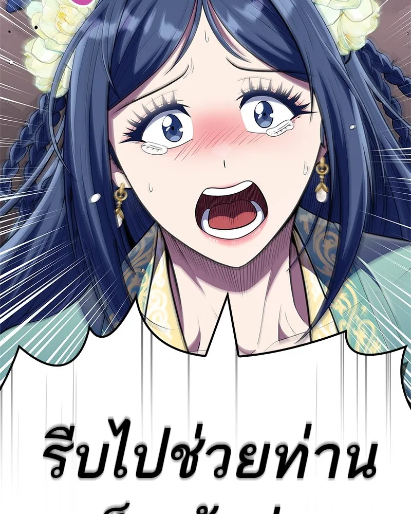 สุดยอดเทรนเนอร์แห่งยุทธภพ ตอนที่ 57 ฝ่ามือยูไลของแท้ รูปที่ 154