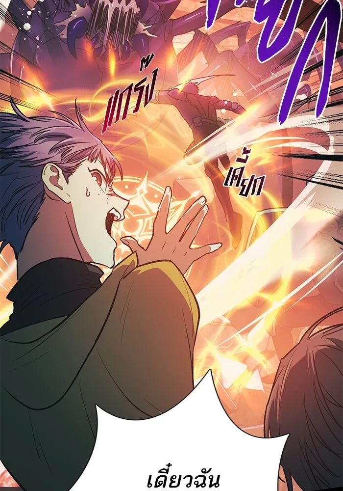 My S-Class Hunters ตอนที่ 105 อริเก่าที่กลับมาเจอกัน รูปที่ 5