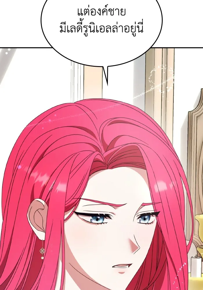 ทำแบบนี้ไม่ได้เพคะ องค์ชาย ตอนที่ 40 รูปที่ 104