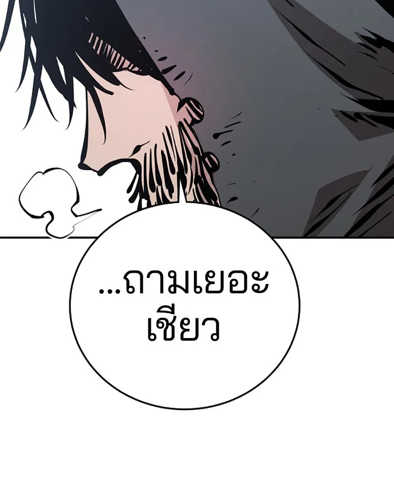 Player ตอนที่ 81 รูปที่ 131