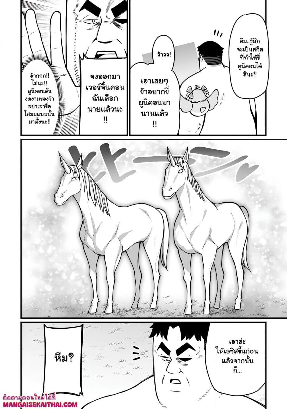 Manga-lc-com อ่านมังงะ อ่านการ์ตูน ออนไลน์ ฟรี Harem Ou no isekai Press Manyuuki ตอนที่ 1 2 3 4 5 6 7 8 9 10 11 12 13 14 ฟรี ไม่มีโฆษณา Manga-lc - อ่าน มังงะ อ่าน การ์ตูน ออนไลน์ อ่านมังงะ ฟรี