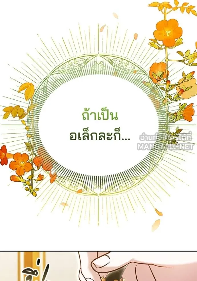 เจ้าสาวอัคนีดำ ตอนที่ 91 รูปที่ 63