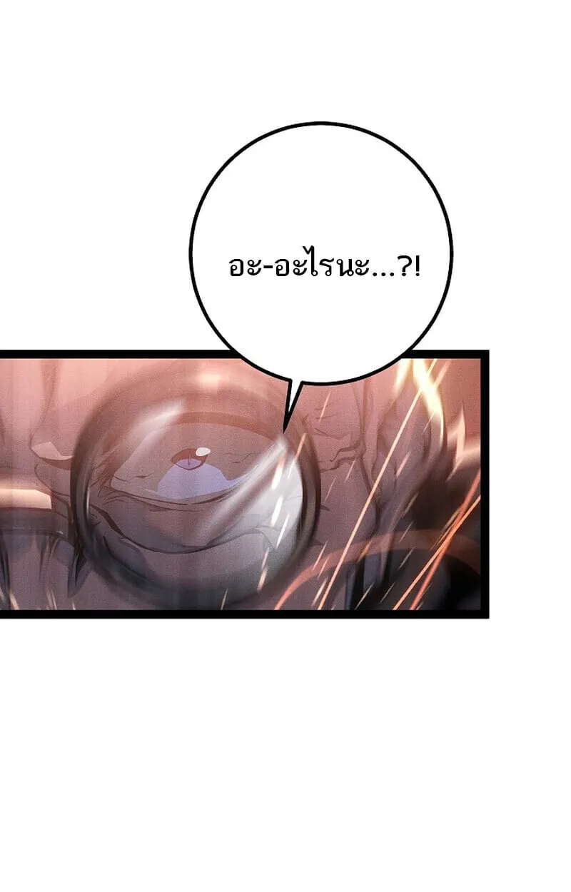 Regressing as the Reincarnated Bastard of the Sword Clan ตอนที่ ตอนที่ 64 รูปที่ 80