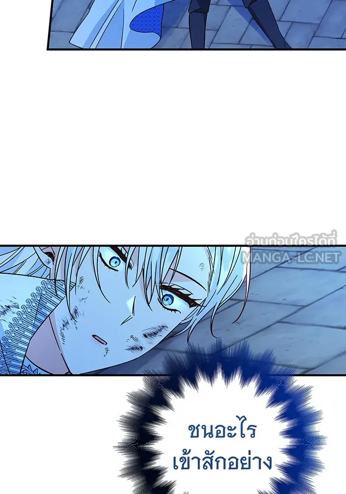 นางร้ายที่ไหนจะมีคุณธรรม ตอนที่ 32 รูปที่ 93