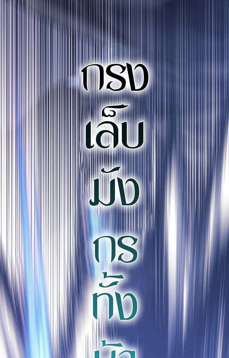 Regressing as the Reincarnated Bastard of the Sword Clan ตอนที่ ตอนที่ 72 รูปที่ 121