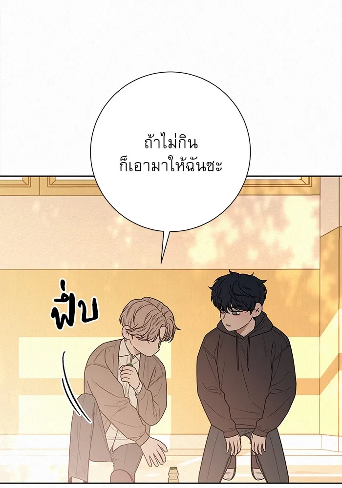 ปฏิบัติการรักวุ่นหัวใจ ตอนที่ 45 รูปที่ 49