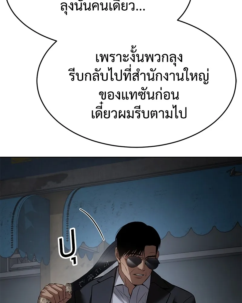 แบคXX ตอนที่ 87 รูปที่ 106