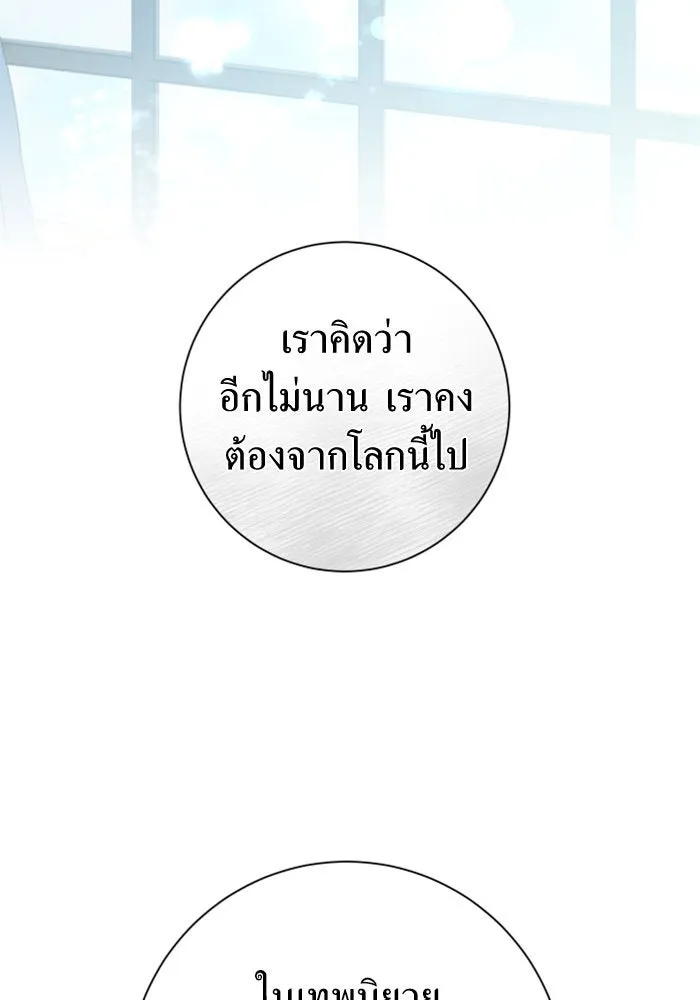 ชิงชีวิตพลิกลิขิตชะตา ตอนที่ 165. ล่าเหยี่ยวสีน้ำเงิน(4) รูปที่ 13