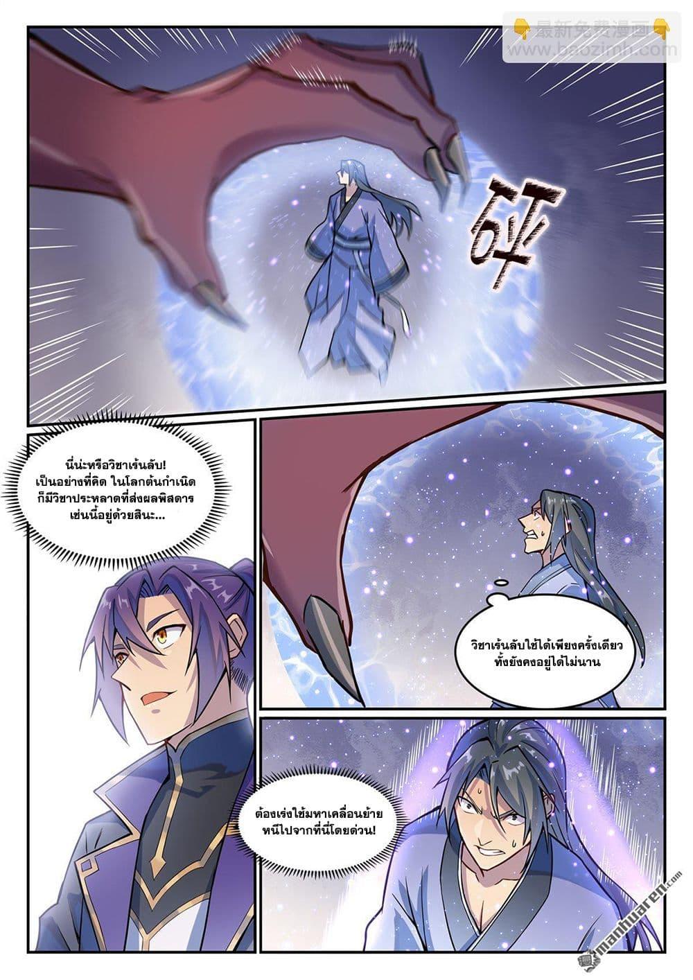 Manga-lc-com อ่านมังงะ อ่านการ์ตูน ออนไลน์ ฟรี Bailian Chengshen ตอนที่ 1 2 3 4 5 6 7 8 9 10 11 12 13 14 ฟรี ไม่มีโฆษณา Manga-lc - อ่าน มังงะ อ่าน การ์ตูน ออนไลน์ อ่านมังงะ ฟรี