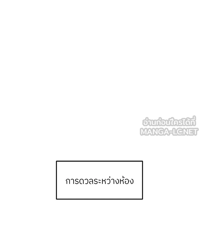 โรงเรียนสัตว์กินเนื้อ ตอนที่ 50 รูปที่ 39