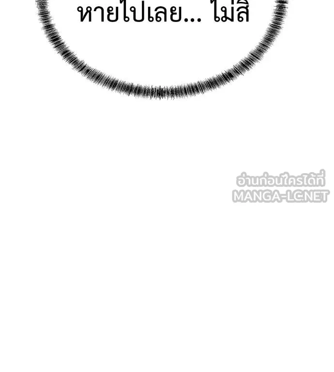 เรียกฉันว่าพระเจ้า ตอนที่ 35 รูปที่ 127