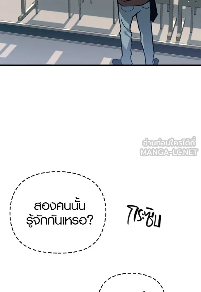 บันทึกรักลูกสาวเจ้าพ่อ ตอนที่ 4 รูปที่ 12