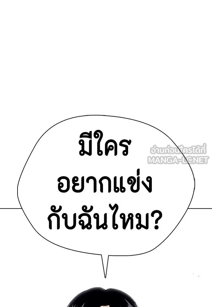 หมาหัวเน่า ตอนที่ 138 รูปที่ 183