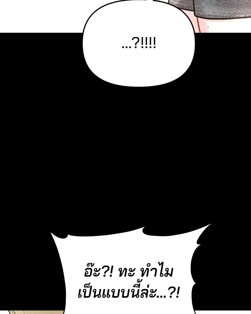 จ้า แม่คนสวย ตอนที่ 50 รูปที่ 119