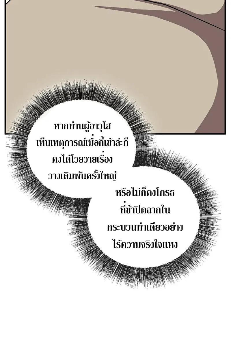 Childhood Friend of the Zenith สหายว_ยเยาว_ของข_าแข_งแกร_งท_ส_ดในใต_หล_า ตอนที่ ตอนที่ 86 รูปที่ 156