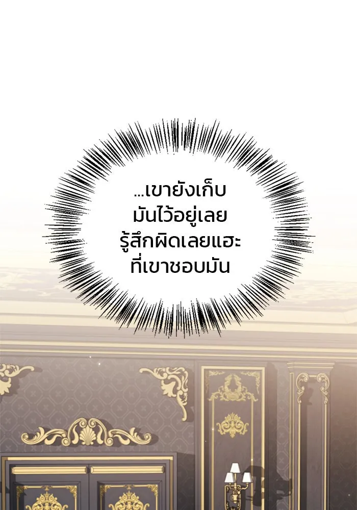 ผมไม่ได้เก่งอย่างที่คิด ตอนที่ 49 รูปที่ 124