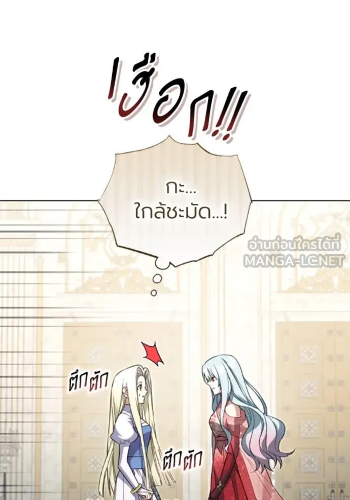 ราชินีจอมมาร ตอนที่ 72 รูปที่ 50