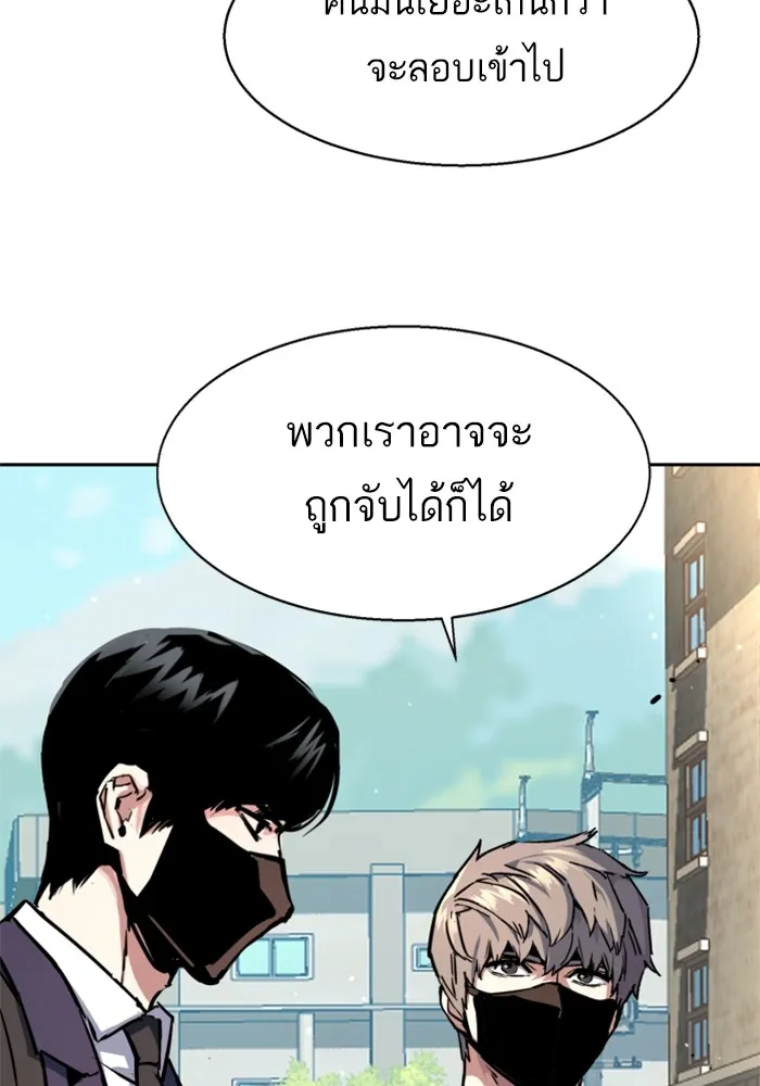 พี่ชายสายบอดี้การ์ด ตอนที่ 197 รูปที่ 25