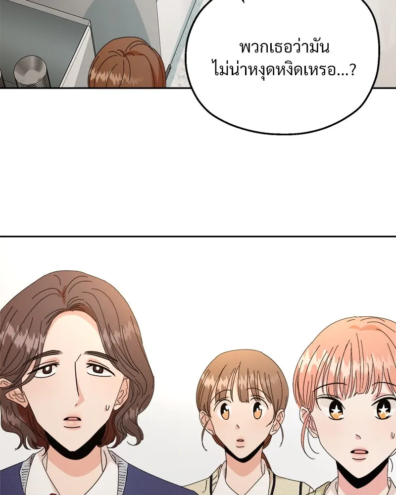 Pyramid Game เกมพีระมิด ตอนที่ 51 รูปที่ 38