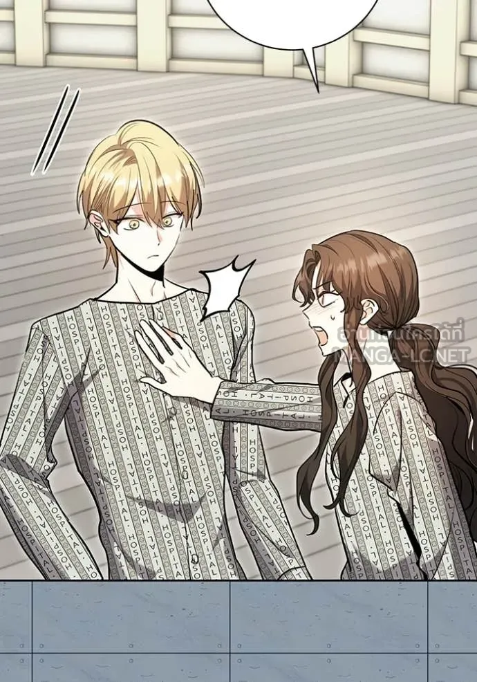 ออร่าดาราอัจฉริยะ ตอนที่ 85 รูปที่ 4