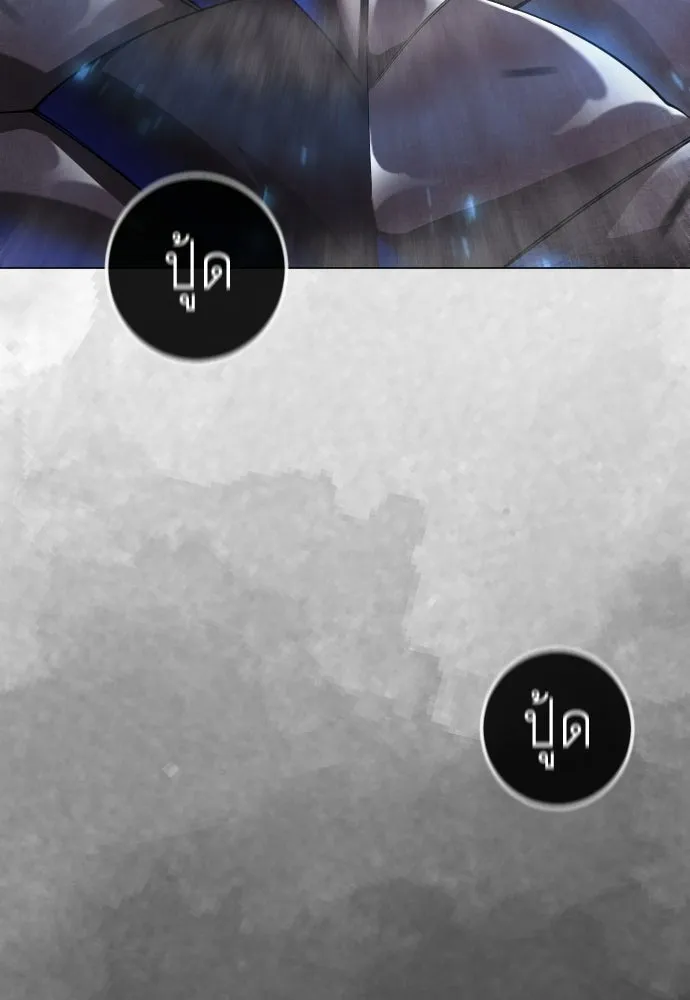 ยุคแห่งยอดมนุษย์ ตอนที่ 141 รูปที่ 44