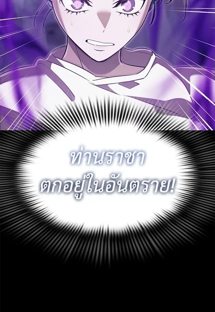 ยมราชลงทัณฑ์ ตอนที่ 137 รูปที่ 37