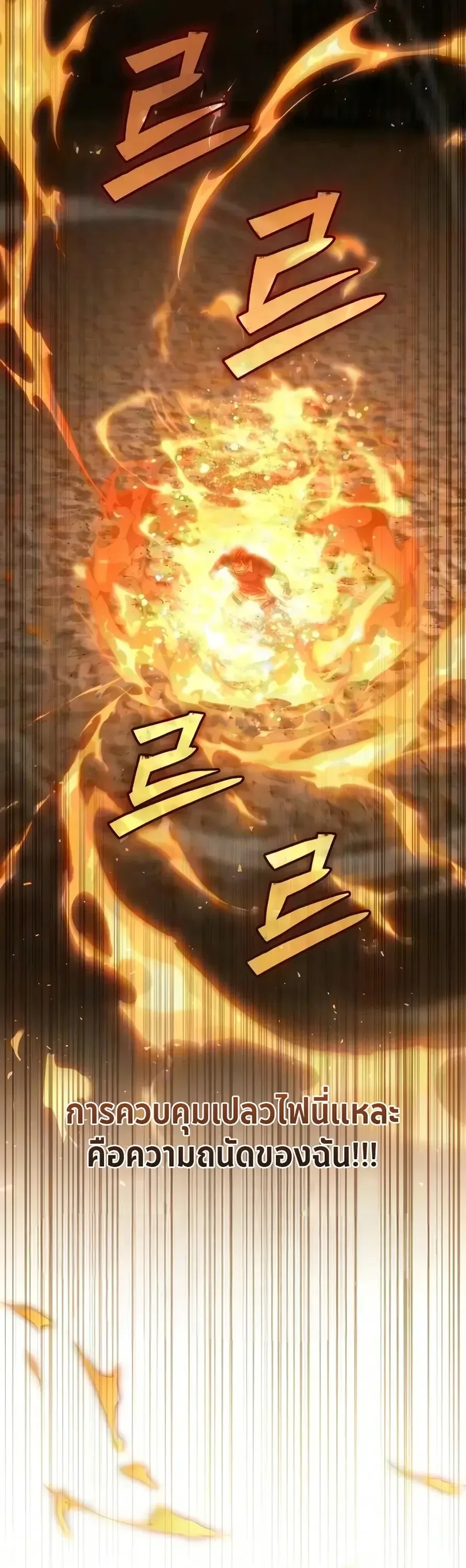 Raising Villains the Right Way ฉ_นกลายเป_นผ_สน_บสน_นของเหล_าต_วร_าย ตอนที่ ตอนที่ 42 รูปที่ 8