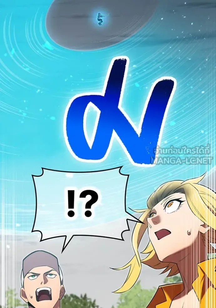 ฮันเตอร์สกิลโกง ตอนที่ 51 รูปที่ 122