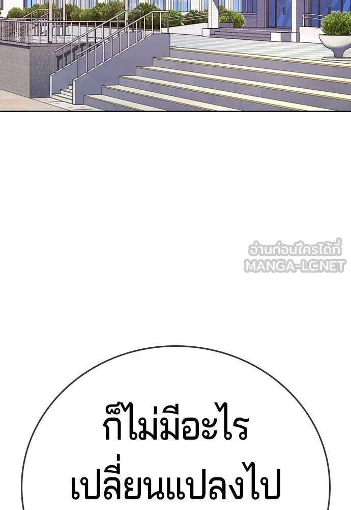 คูเซรา ตอนที่ 64 รูปที่ 213